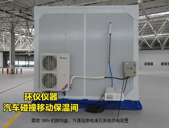 汽車碰撞移動保溫間技術(shù)參數(shù)(圖2)