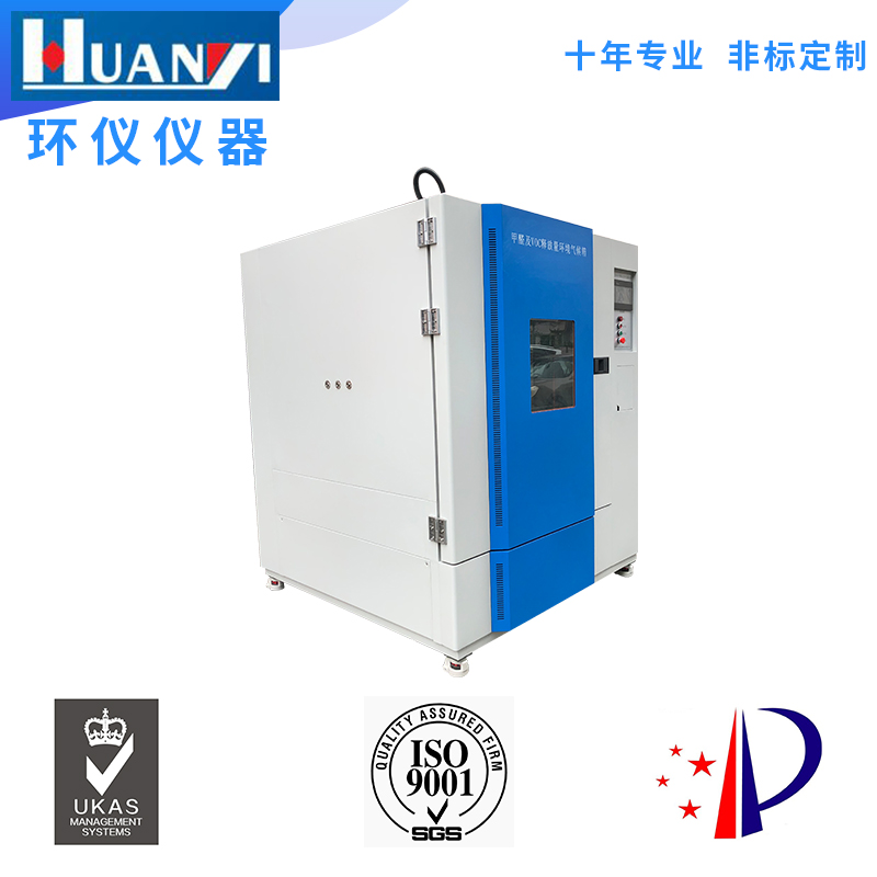 小型voc環(huán)境測試艙有哪些種類？哪家好？(圖2)