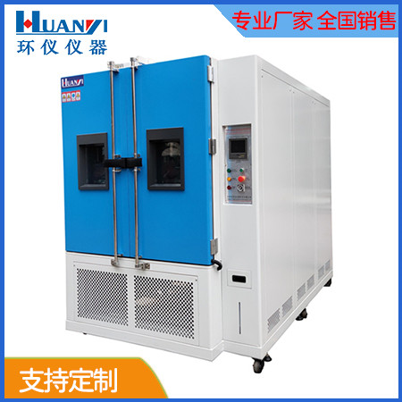 句容恒溫恒濕試驗(yàn)箱廠商哪家好（恒溫恒濕實(shí)驗(yàn)室工廠）(圖1)
