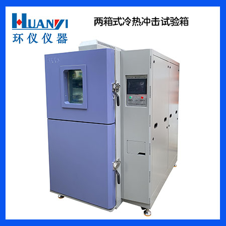 什么是吊籃式高低溫沖擊試驗箱？(圖1)