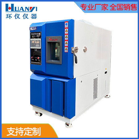 為什么小型可程式恒溫恒濕試驗(yàn)箱噪音很大？(圖1)