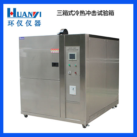 冷熱沖擊試驗(yàn)箱原理設(shè)備使用時(shí)需注意什么？(圖1)