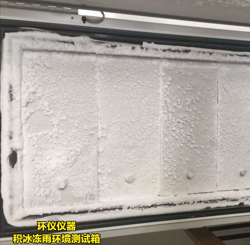 積冰凍雨環(huán)境測(cè)試箱如何實(shí)現(xiàn)結(jié)冰？(圖2)