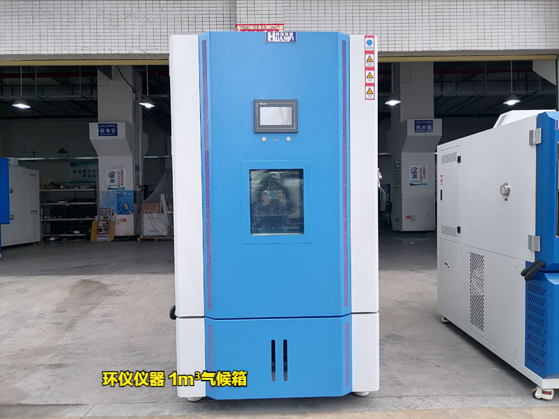 新版人造板產(chǎn)品生產(chǎn)許可證實施細則，你需要一臺膠合板1m3氣候箱(圖1)