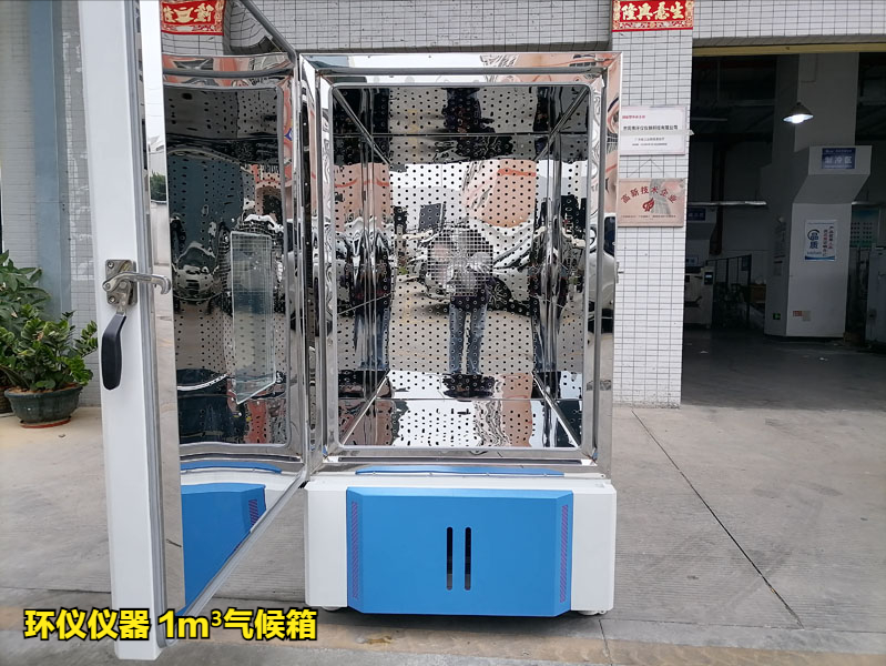 新版人造板產(chǎn)品生產(chǎn)許可證實施細則，你需要一臺膠合板1m3氣候箱(圖3)