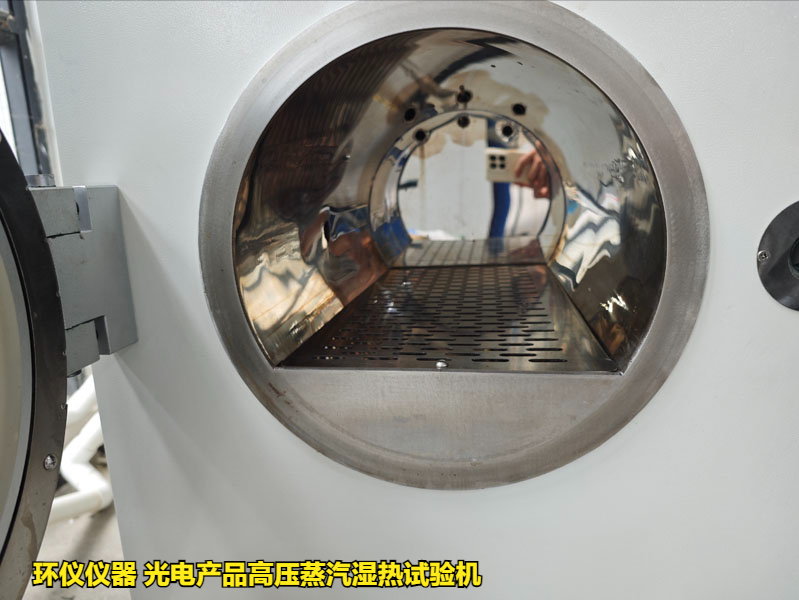 光電產(chǎn)品高壓蒸汽濕熱試驗(yàn)機(jī)的應(yīng)用優(yōu)勢(圖3)