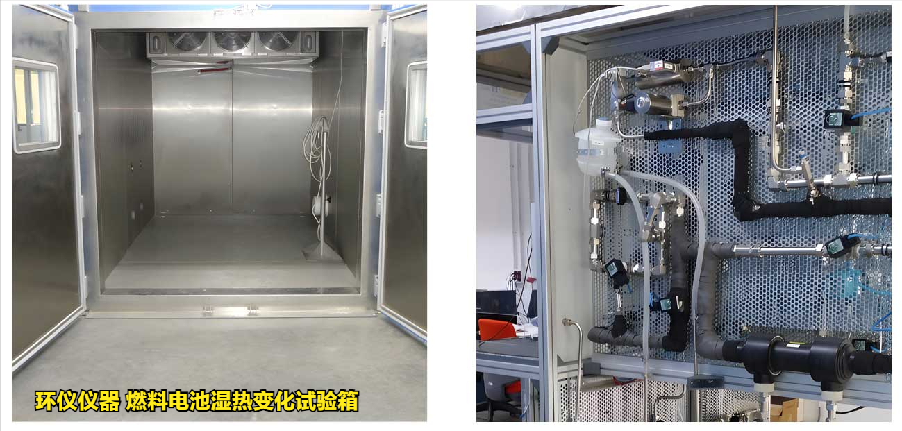 燃料電池濕熱變化試驗(yàn)箱的技術(shù)要求(圖3)