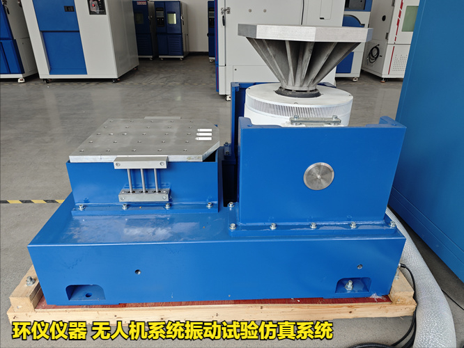 無人機(jī)系統(tǒng)振動(dòng)試驗(yàn)仿真系統(tǒng)對(duì)無人機(jī)的試驗(yàn)研究(圖1)