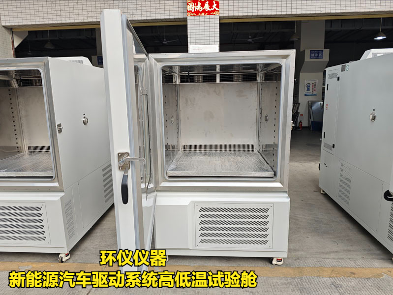 新能源汽車驅動系統(tǒng)高低溫試驗艙的溫度循環(huán)試驗(圖1)