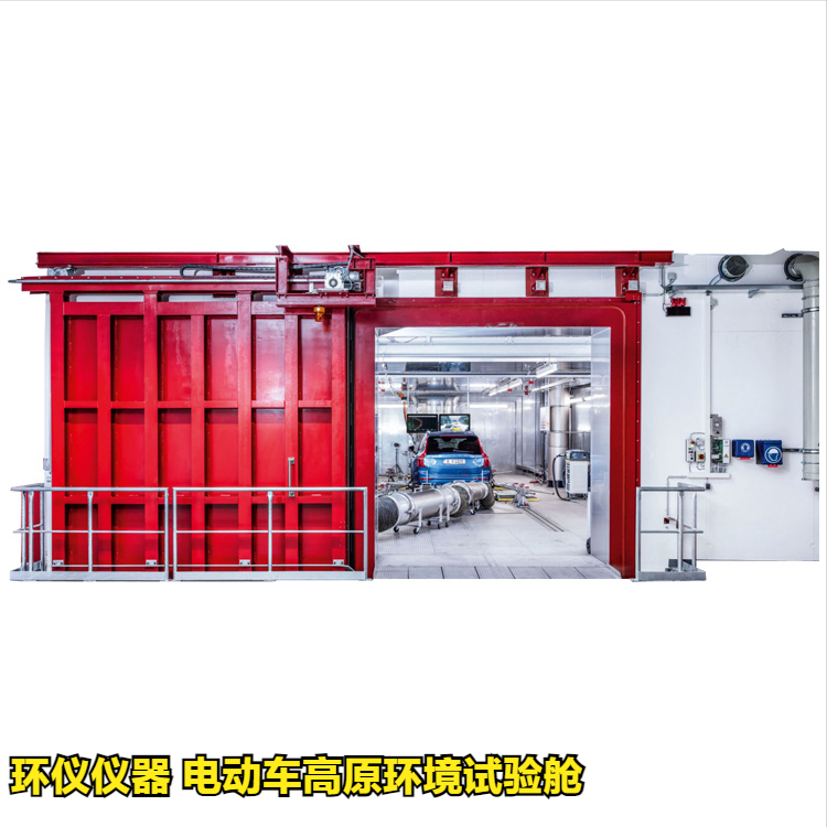 電動車高原環(huán)境試驗艙的總體設(shè)計(圖1)