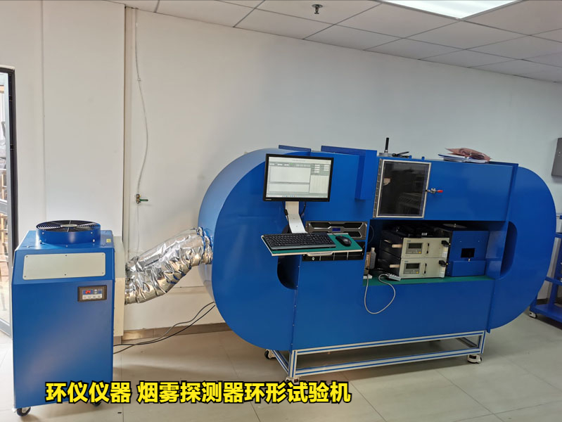 煙霧探測器環(huán)形試驗(yàn)機(jī)(圖1)