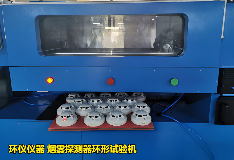煙霧探測器環(huán)形試驗(yàn)機(jī)(圖3)