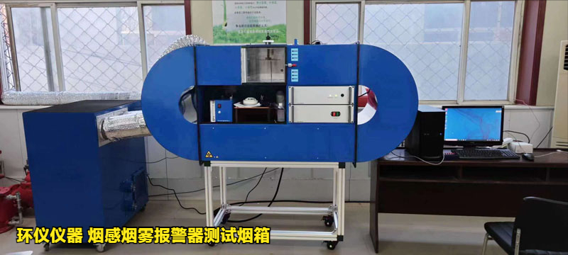 煙感煙霧報(bào)警器測試煙箱(圖3)