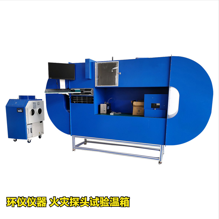 火災(zāi)探頭試驗(yàn)溫箱(圖1)