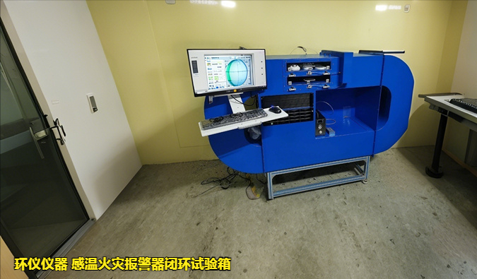 感溫火災(zāi)報(bào)警器閉環(huán)試驗(yàn)箱(圖4)