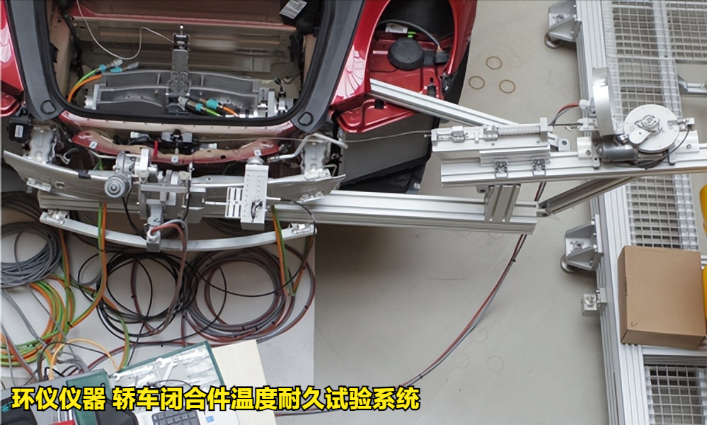 轎車閉合件溫度耐久試驗系統(tǒng)的試驗影響結(jié)果(圖2)