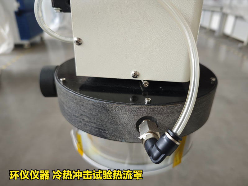 冷熱沖擊試驗(yàn)熱流罩方案設(shè)計(jì)(圖4)