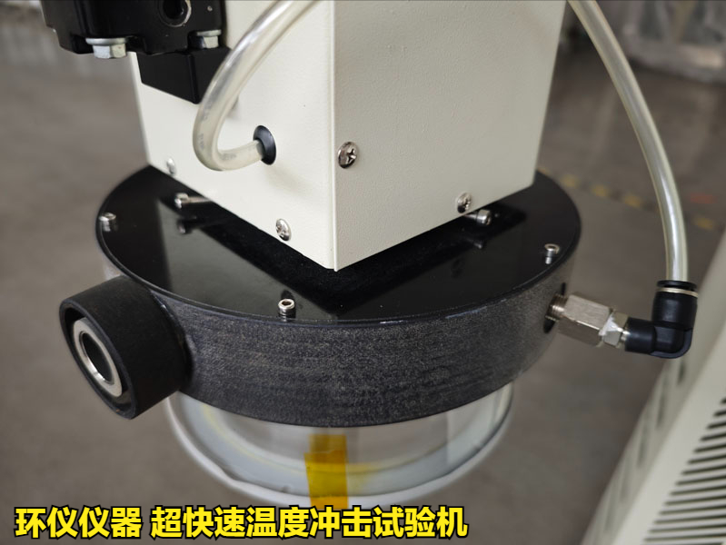超快速溫度沖擊試驗機(jī)產(chǎn)品方案(圖2)