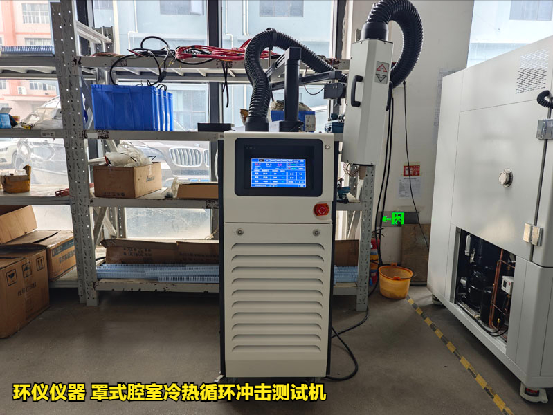 罩式腔室冷熱循環(huán)沖擊測試機(jī)(圖1)