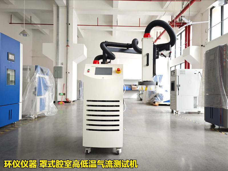 罩式腔室高低溫氣流測(cè)試機(jī)的制冷系統(tǒng)設(shè)計(jì)(圖1)