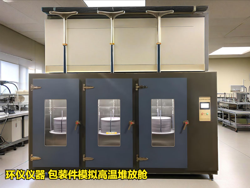 包裝件模擬高溫堆放艙對鋼塑復(fù)合桶的試驗(yàn)研究(圖1)