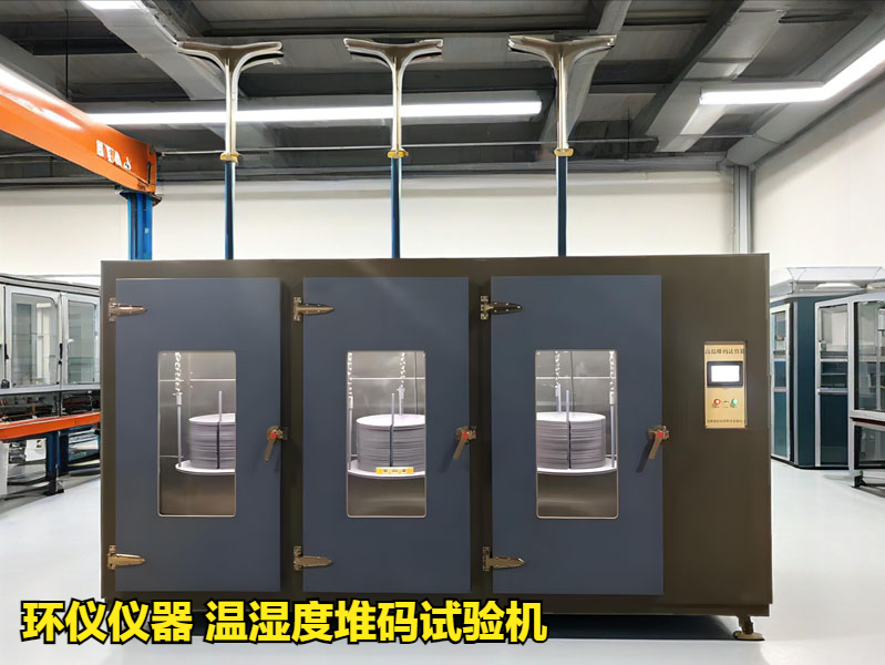 溫濕度堆碼試驗(yàn)機(jī)對(duì)電器包裝的試驗(yàn)研究(圖1)