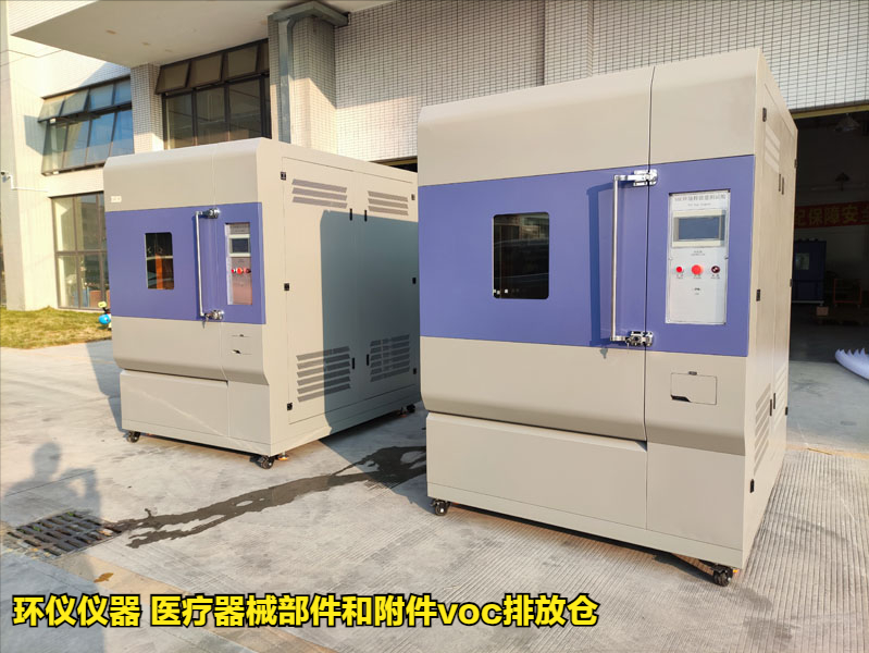 醫(yī)療器械部件和附件voc排放倉(cāng)的技術(shù)方案(圖1)