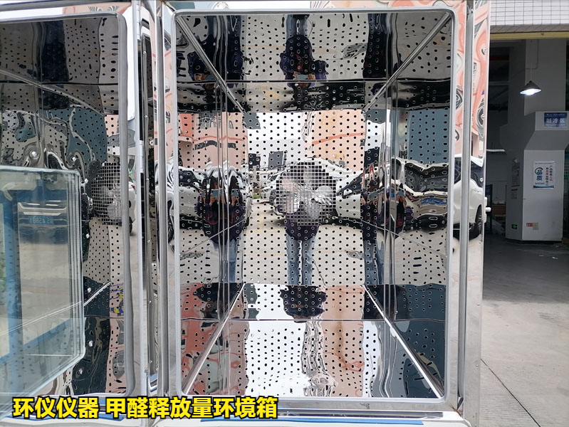 甲醛釋放量環(huán)境箱的試驗(yàn)準(zhǔn)備(圖2)