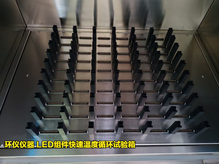 LED組件快速溫度循環(huán)試驗箱(圖3)