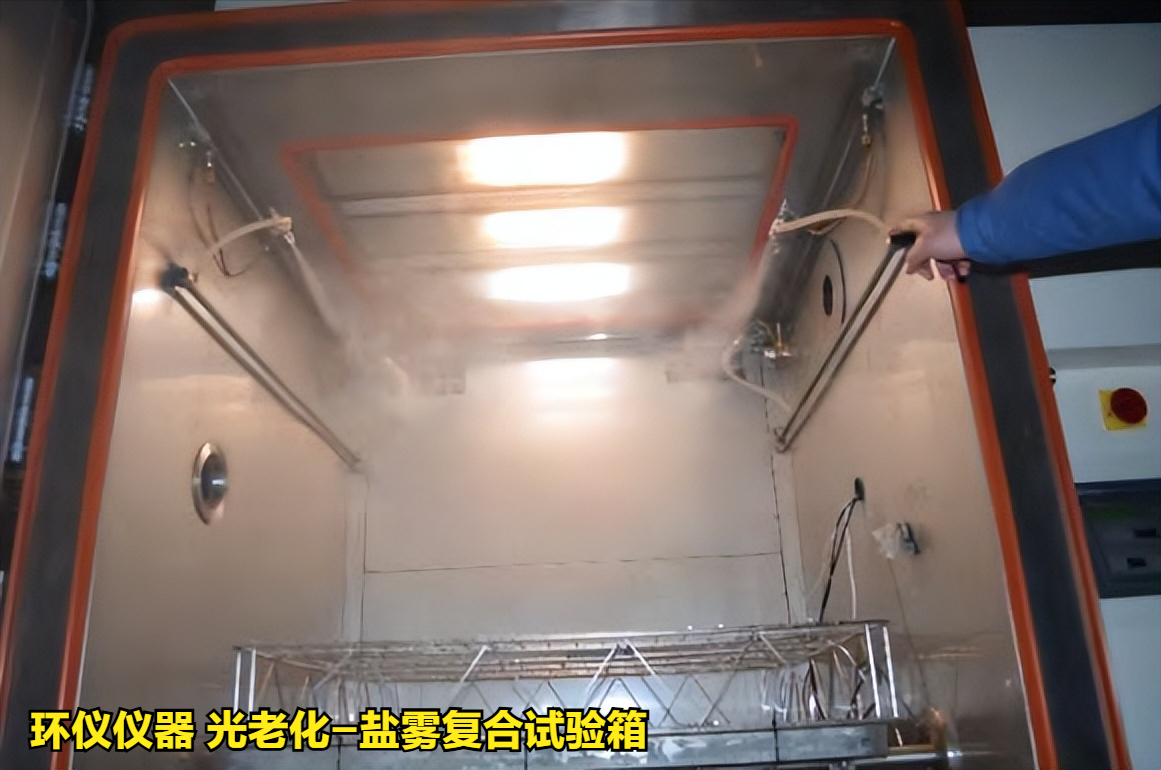 光老化-鹽霧復(fù)合試驗(yàn)箱(圖3)
