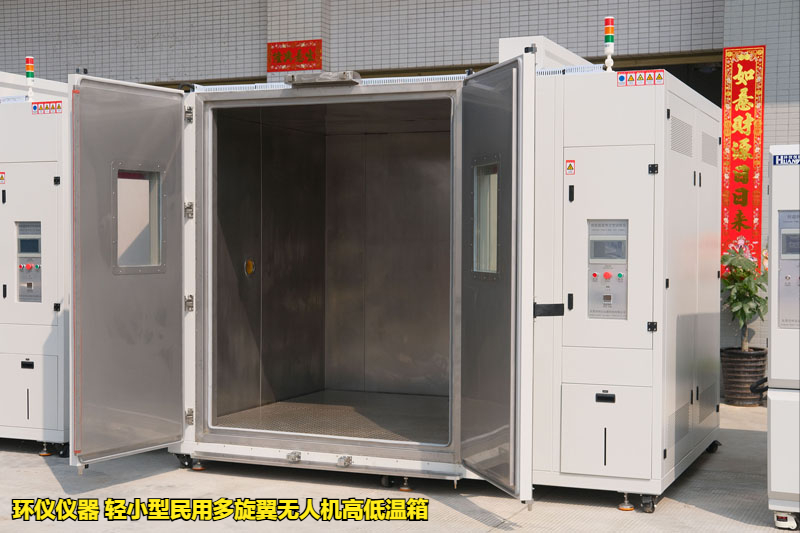 輕小型民用多旋翼無(wú)人機(jī)高低溫箱的試驗(yàn)要求(圖1)