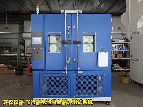 飛行器電池溫度循環(huán)測試系統(tǒng)的測試方法(圖1)