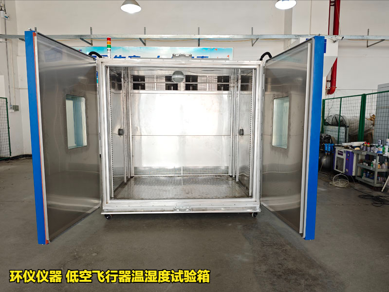 低空飛行器溫濕度試驗(yàn)箱對(duì)飛行汽車(chē)的試驗(yàn)內(nèi)容(圖3)