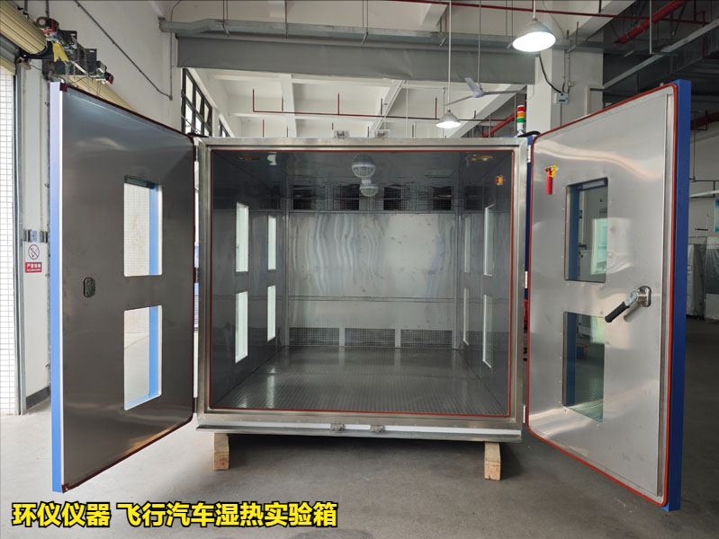 飛行汽車濕熱實驗箱的技術(shù)指標(圖2)