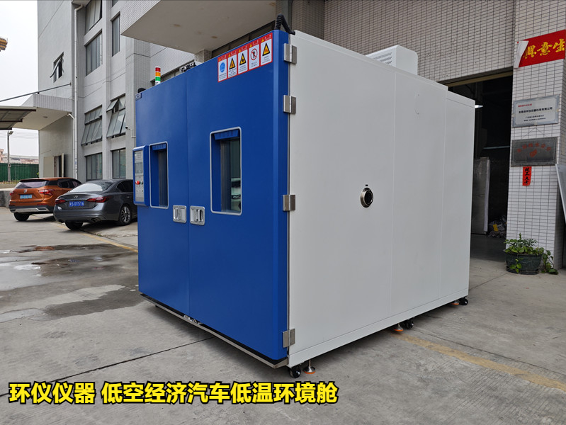 低空經(jīng)濟(jì)汽車低溫環(huán)境艙試驗中斷如何處理(圖1)