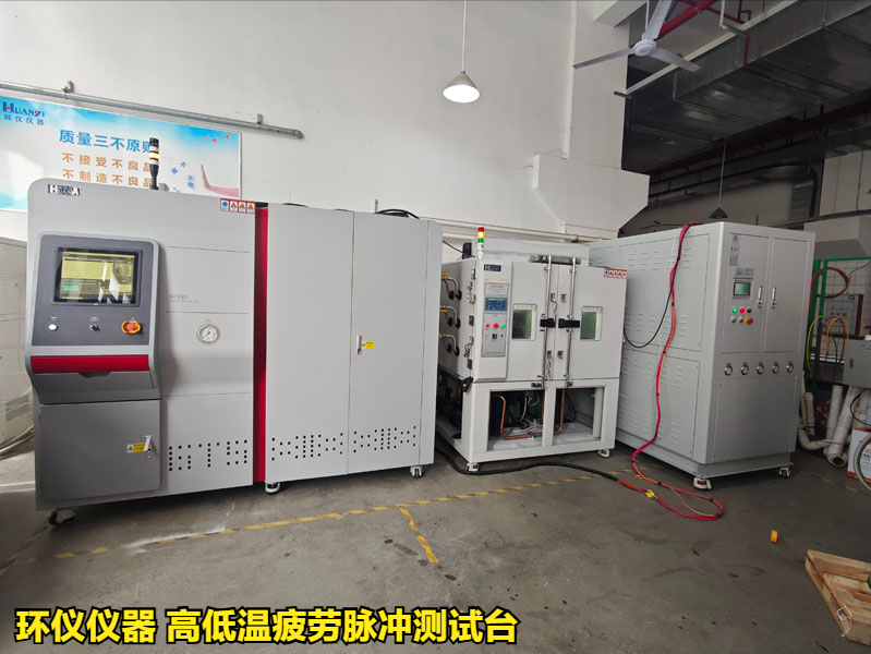 高低溫疲勞脈沖測試臺對密封圈的試驗(yàn)實(shí)例(圖1)