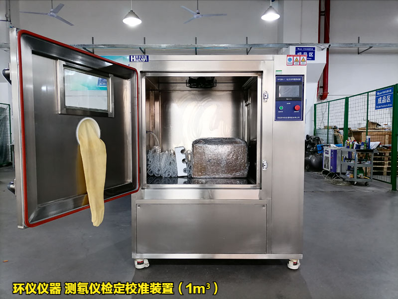 測氡儀檢定校準(zhǔn)裝置(圖3)