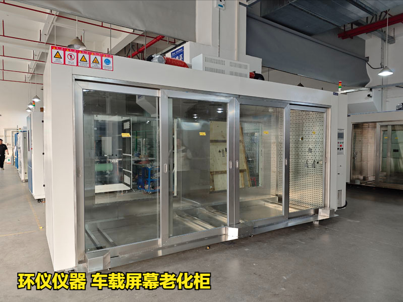 車(chē)載屏幕老化柜(圖1)