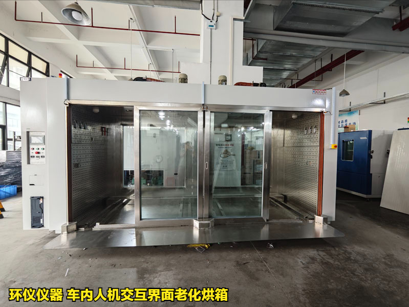 車內(nèi)人機(jī)交互界面老化烘箱的老化條件(圖1)