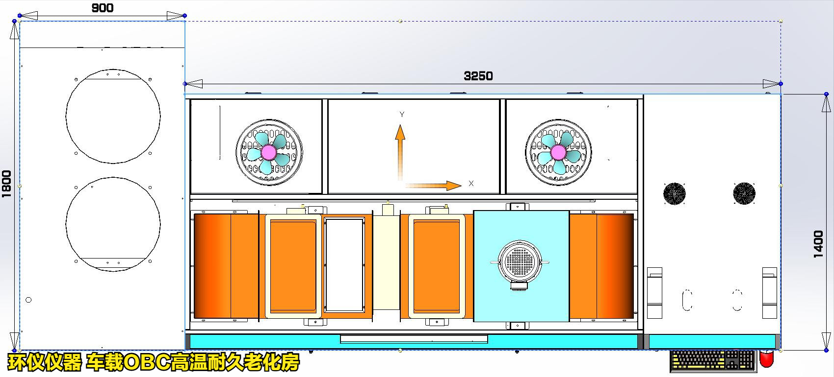 車載OBC高溫耐久老化房的系統(tǒng)設(shè)計(jì)(圖3)