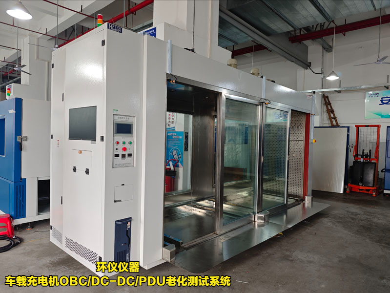 車(chē)載充電機(jī)OBC/DC-DC/PDU老化測(cè)試系統(tǒng)(圖3)