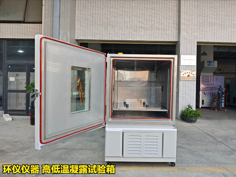 高低溫凝露試驗(yàn)箱(圖1)