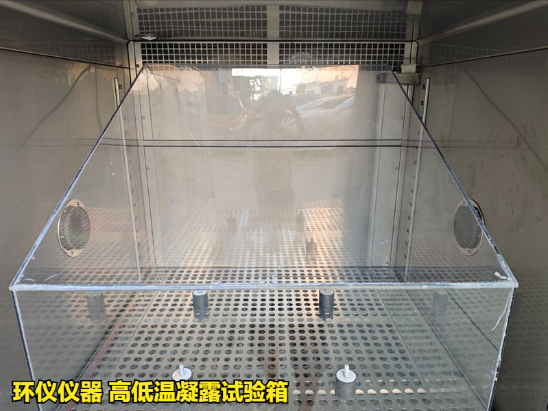 高低溫凝露試驗(yàn)箱(圖3)