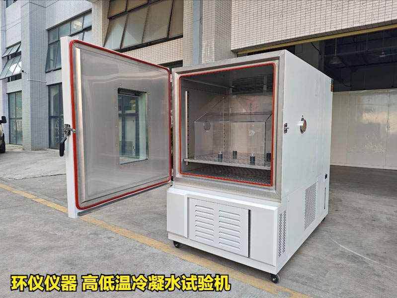 高低溫冷凝水試驗(yàn)機(jī)對(duì)充電機(jī)的凝露試驗(yàn)(圖2)