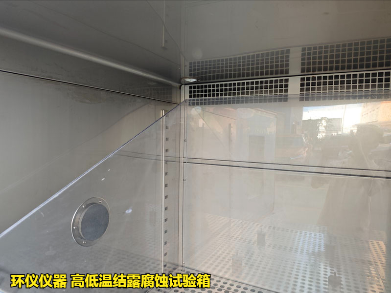 高低溫結(jié)露腐蝕試驗(yàn)箱的技術(shù)方案(圖3)