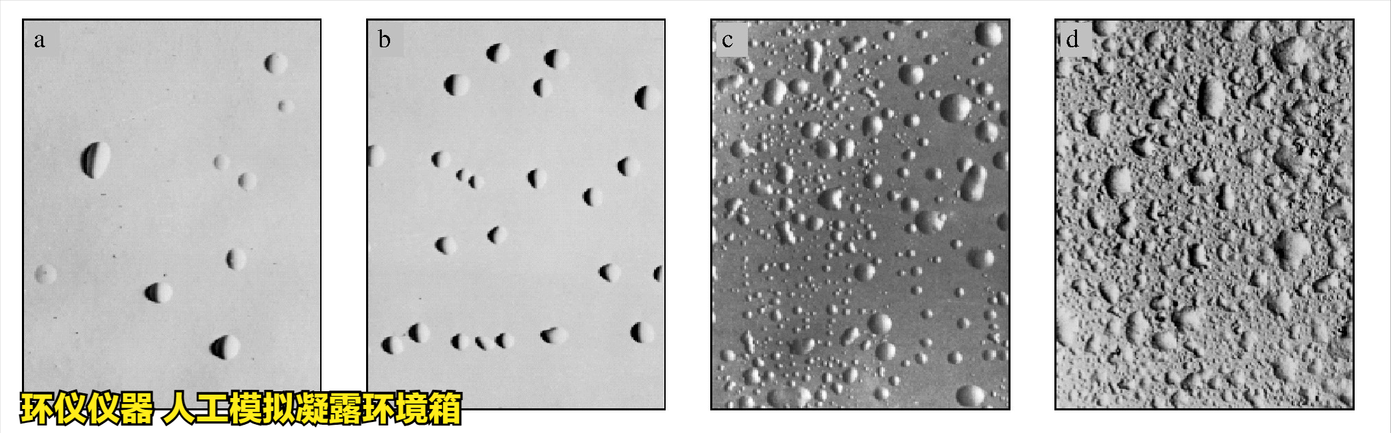 人工模擬凝露環(huán)境箱對涂層冷凝水測試的評價(jià)(圖4)