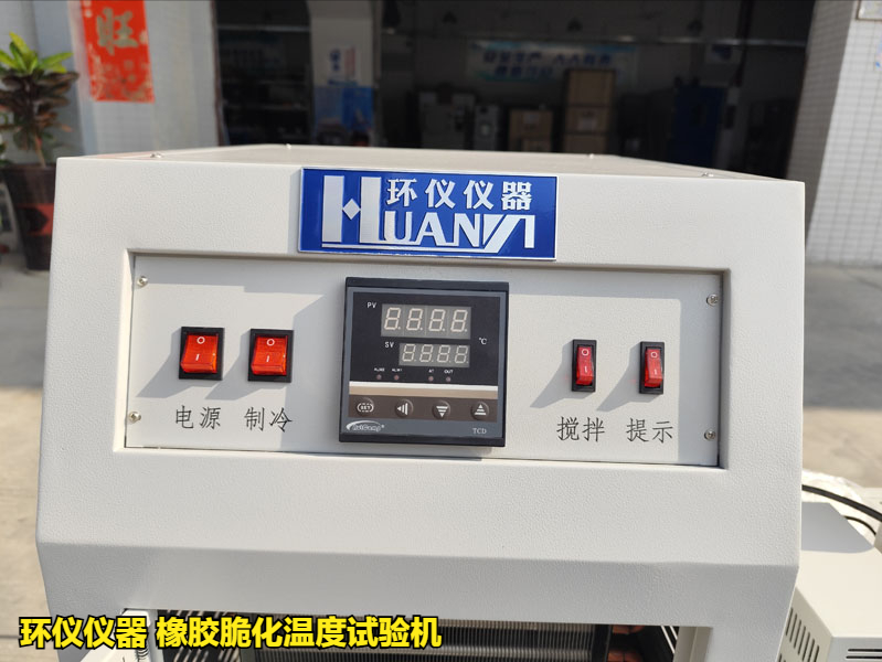 橡膠脆化溫度試驗(yàn)機(jī)(圖4)