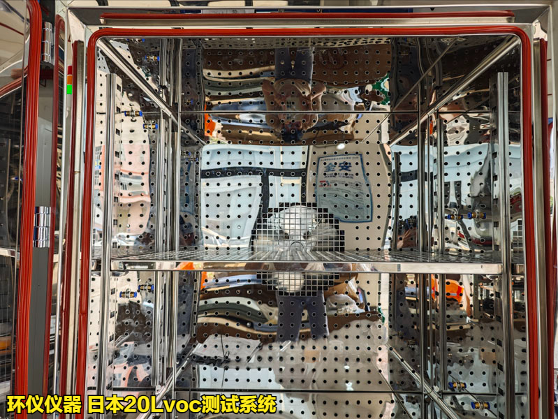 日本20Lvoc測(cè)試系統(tǒng)(圖3)