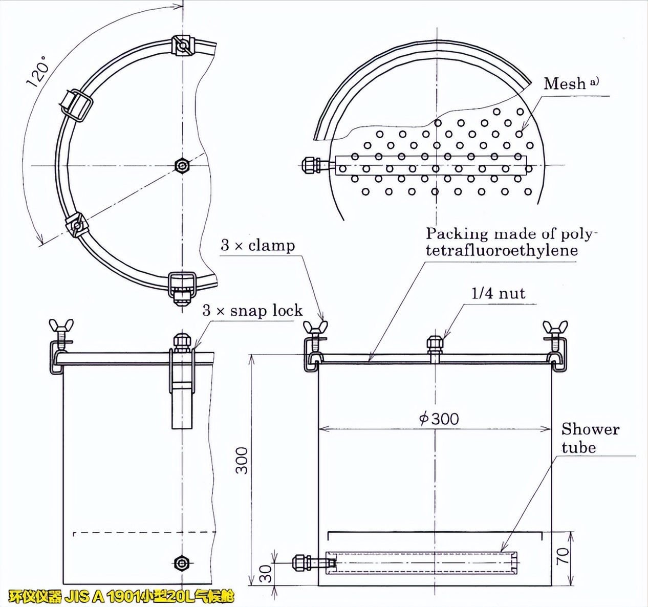 JIS A 1901小型20L氣候艙的結構講解(圖2)