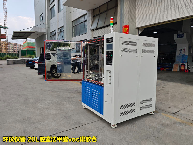 20L腔室法甲醛voc排放倉(cāng)對(duì)木地板的試驗(yàn)驗(yàn)證(圖1)